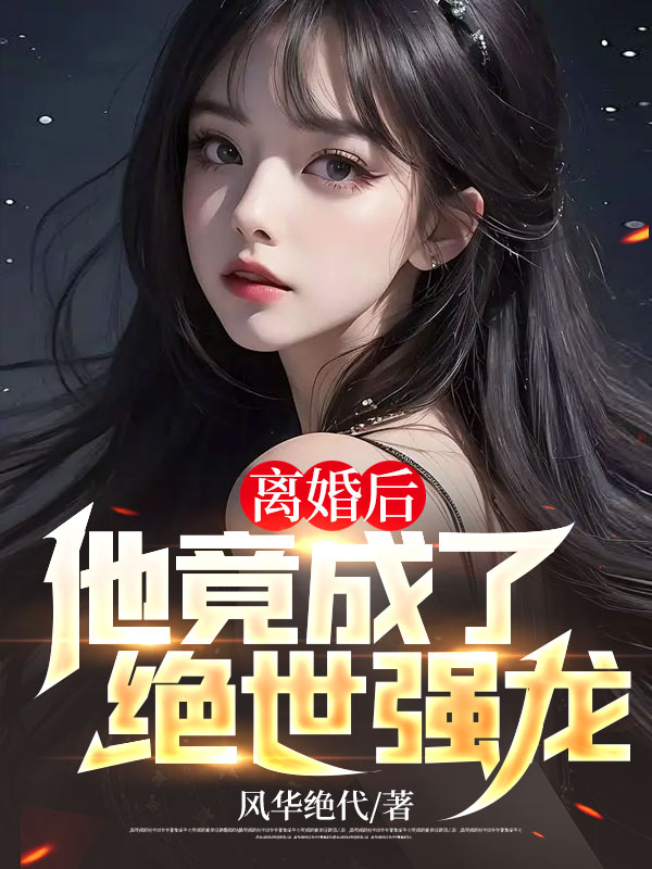 乔熏陆泽是什么小说封面