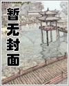 颜蕊封面