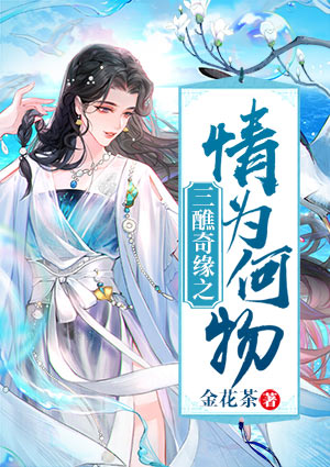 萌妻入怀：谭总，须节制封面